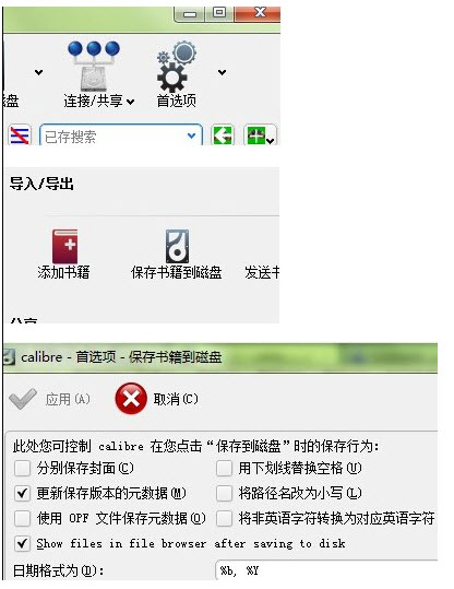 使用calibre把txt、epub换kindle可用的mobi格式_以行践言