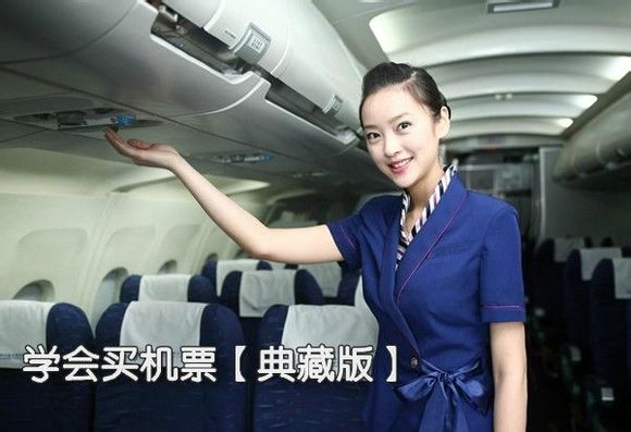 去旅游买特价机票_以行践言