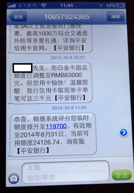 快速拥有各大银行10万额度卡的方法_以行践言