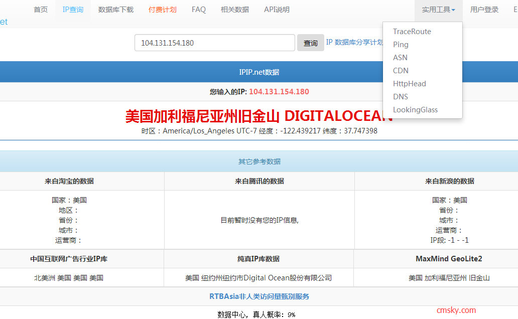 最专业的IP地址查询网站和图形化trace工具besttrace_以行践言