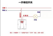 一张图看懂：单控，双控，三控，多控，开关接线_以行践言
