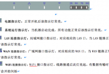 天创恒达TC-YT100 4G汇聚 路由器 说明书_以行践言
