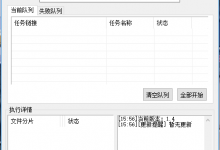 M3U8批量下载器 v1.4_以行践言