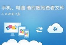 2017年我们还剩哪些好用的同步网盘?_以行践言