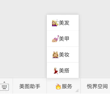 如何在微信公众号自定义菜单添加图标?_以行践言