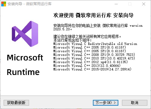 微软常用运行库合集2021(02.25) 运维装机必备_以行践言
