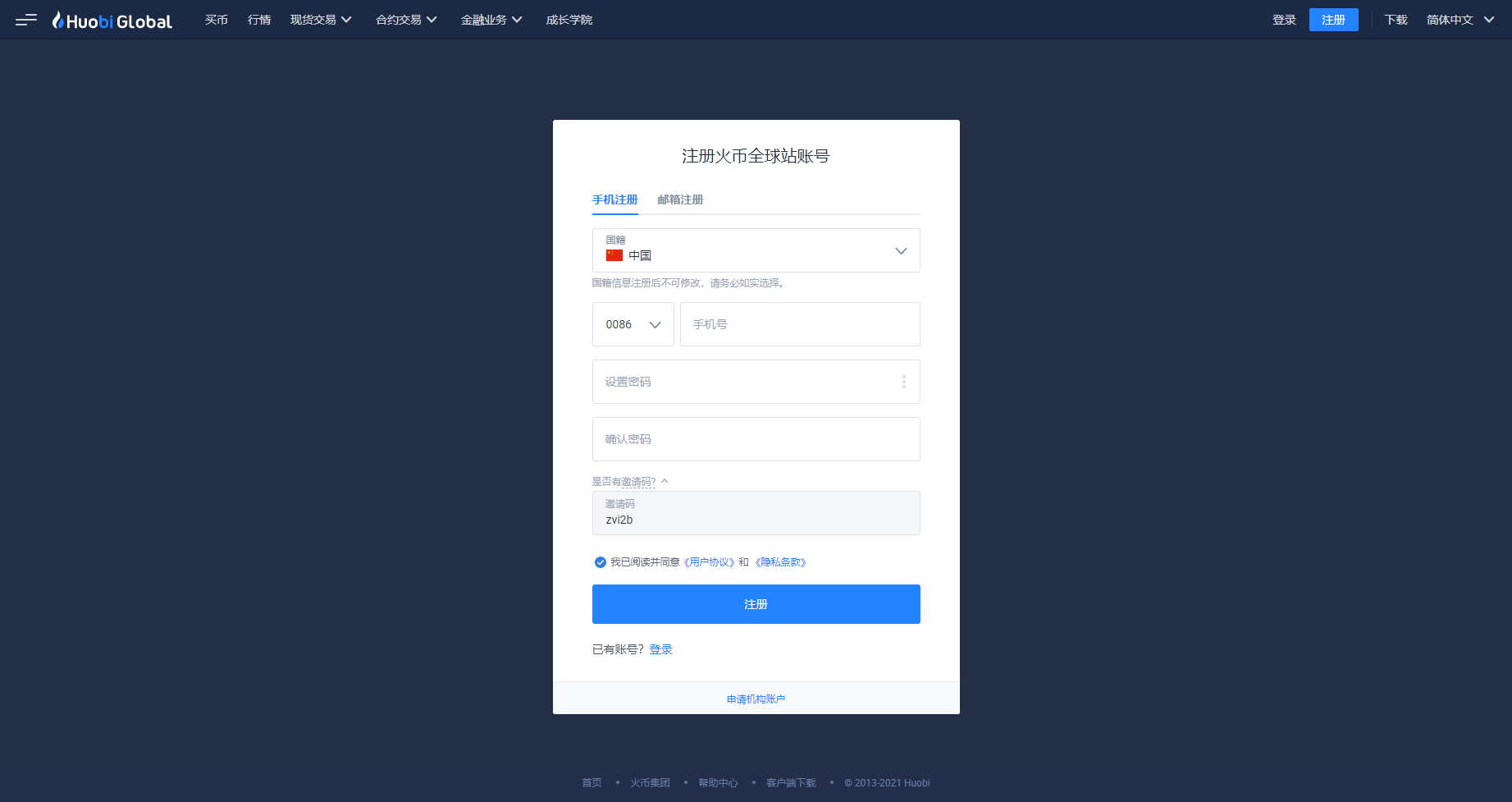 [经验] 给各个整一个炒币教程_以行践言