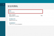 Office365桌面版安装激活教程_以行践言