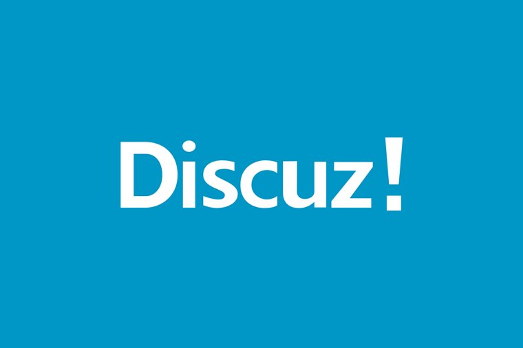 Discuz论坛评论UBB代码实现链接直接打开_以行践言