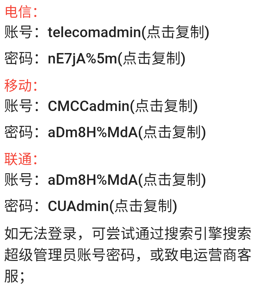 家庭局域网映射公网IP，福建联通家庭智能网关设置指南_以行践言