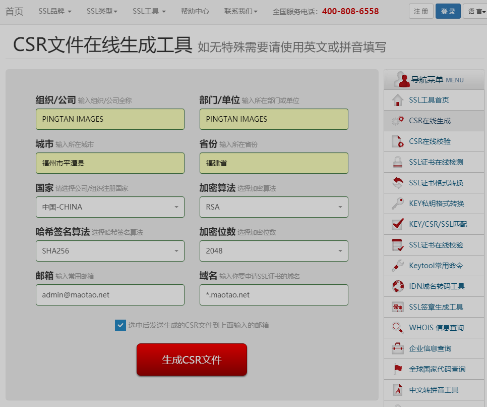 升级泛域名SSL证书实现网站https,让网站更安全_以行践言