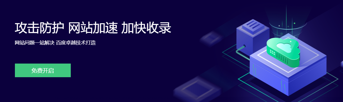 宝塔面板防火墙添加百度云加速IP段白名单_以行践言