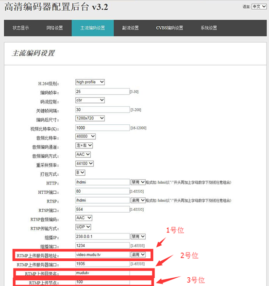 视频号、奥点云、目睹等直播平台直播推流地址的设置教程_以行践言
