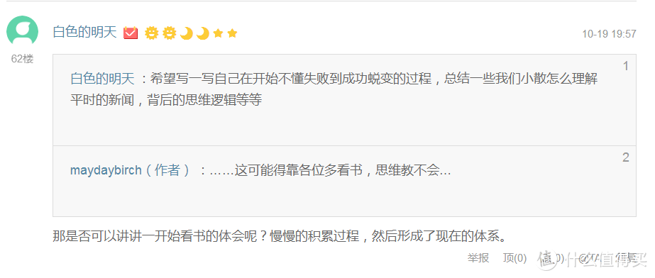 篇三:#晒单大赛#对我很有帮助的几本书—投资者书单2017_以行践言