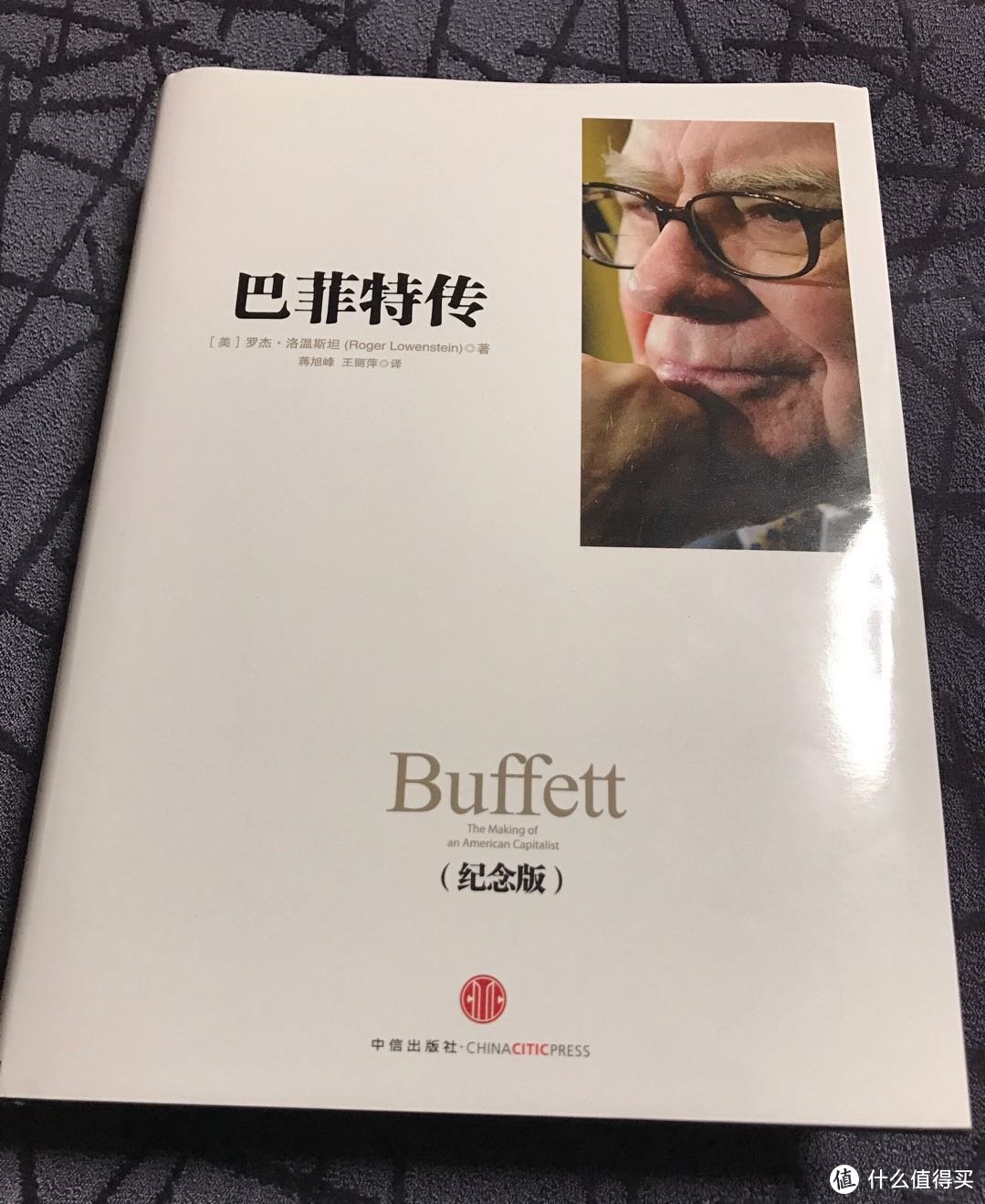 #晒单大赛#对我很有帮助的几本书—投资者书单2017