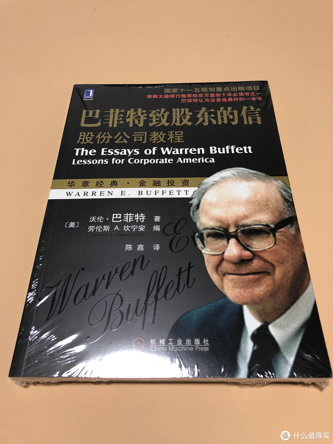 #晒单大赛#对我很有帮助的几本书—投资者书单2017