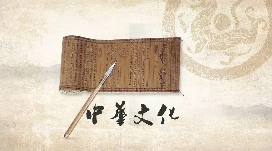 周易