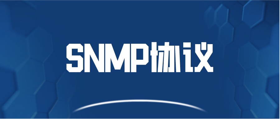 H3C交换机snmp配置 h3c snmp配置实例_以行践言