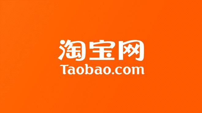 淘宝卖家常用的地址收藏_以行践言