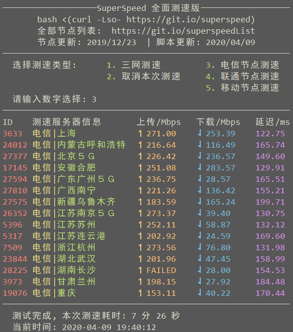 【脚本收集】常用脚本备份_以行践言