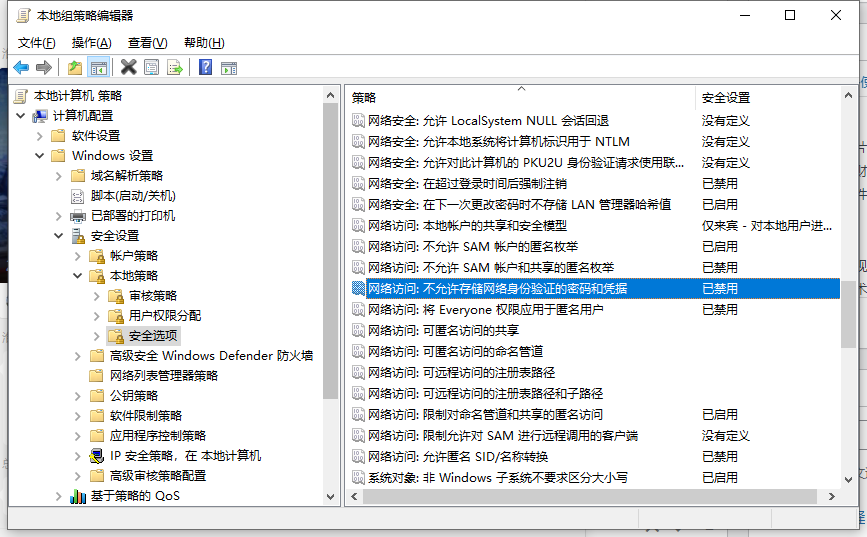win10系统提示windows凭据已被您的系统管理员禁用的教程_以行践言