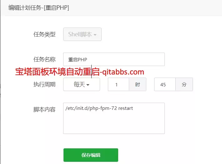 宝塔面板PHP-Nginx-Mysql检测并自动重启Shell脚本代码分享_以行践言