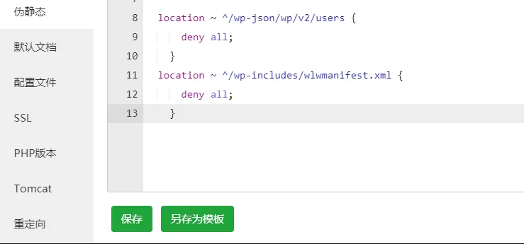 Nginx下对WordPress进行简单的优化_以行践言