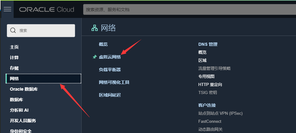 Oracle甲骨文VPS添加IPv6并配置系统自动获取v6地址详细图文教程 (Ubuntu/Debian 11)_以行践言