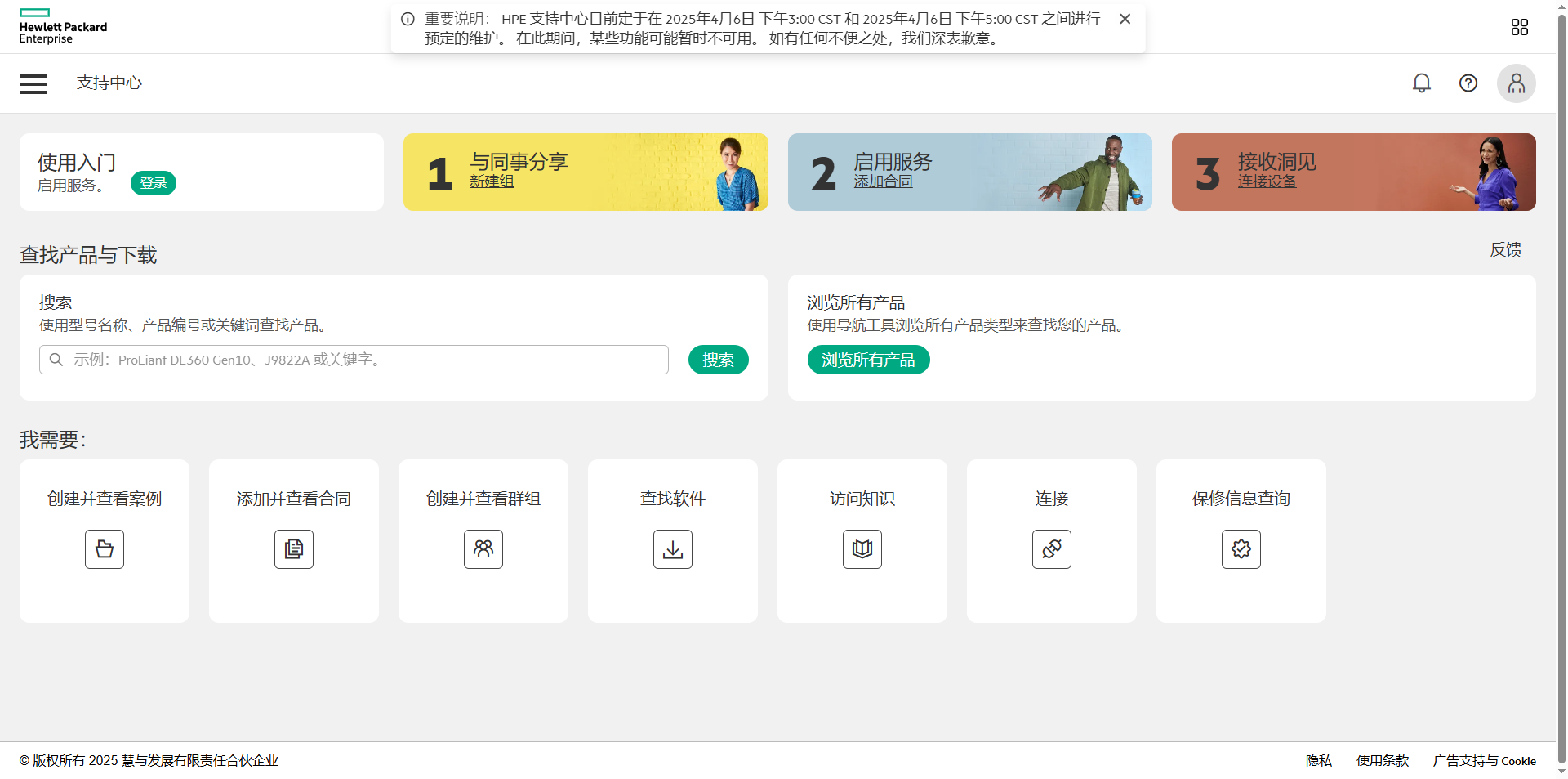 HPE服务器更新ILO固件更新_以行践言
