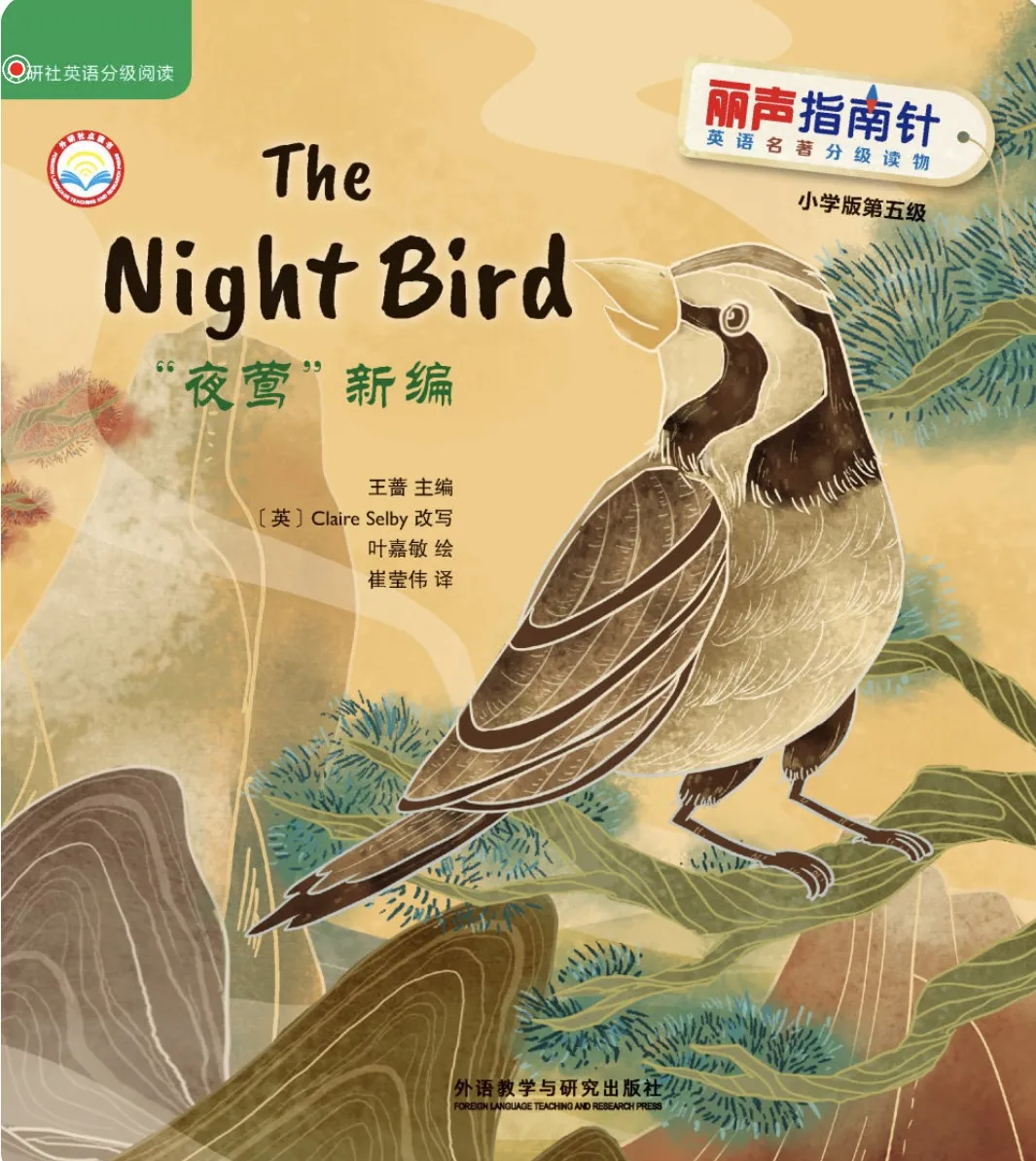 《The Night Bird》_以行践言