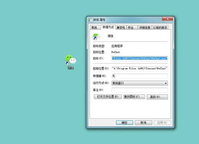 电脑端微信双开_以行践言