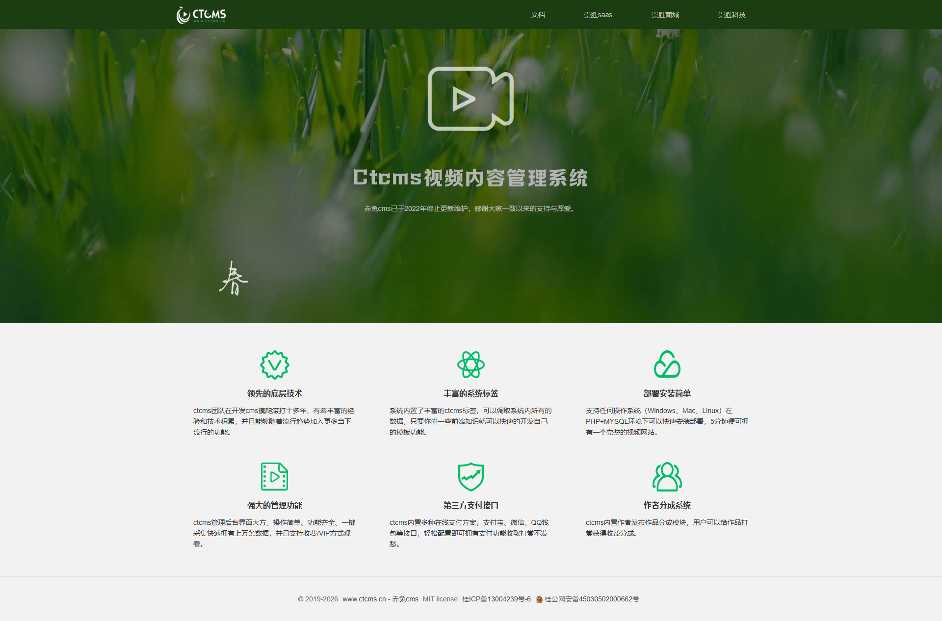 崇胜网络科技-视频转码服务系统_以行践言