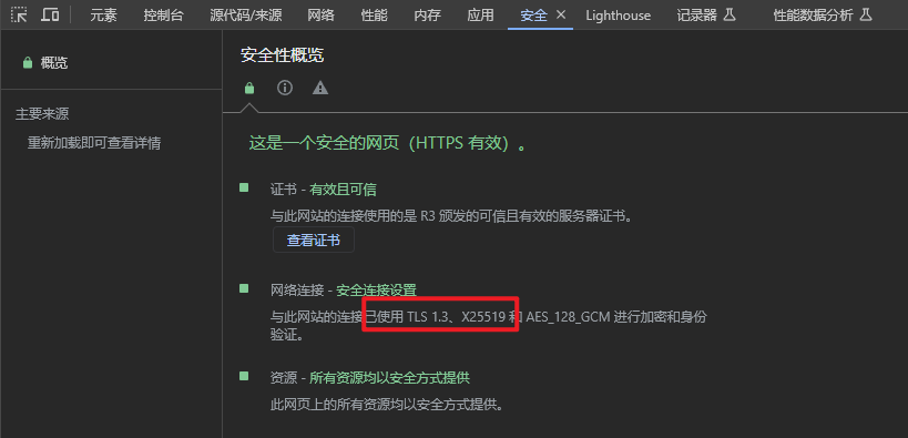 如何找到一个适合 REALITY 配置的目标网站_以行践言